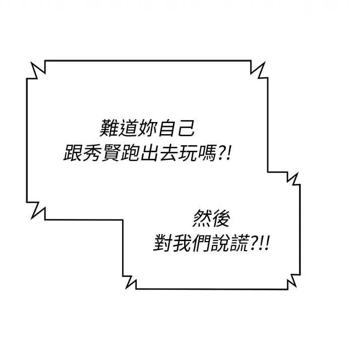 最后的冲刺第78話