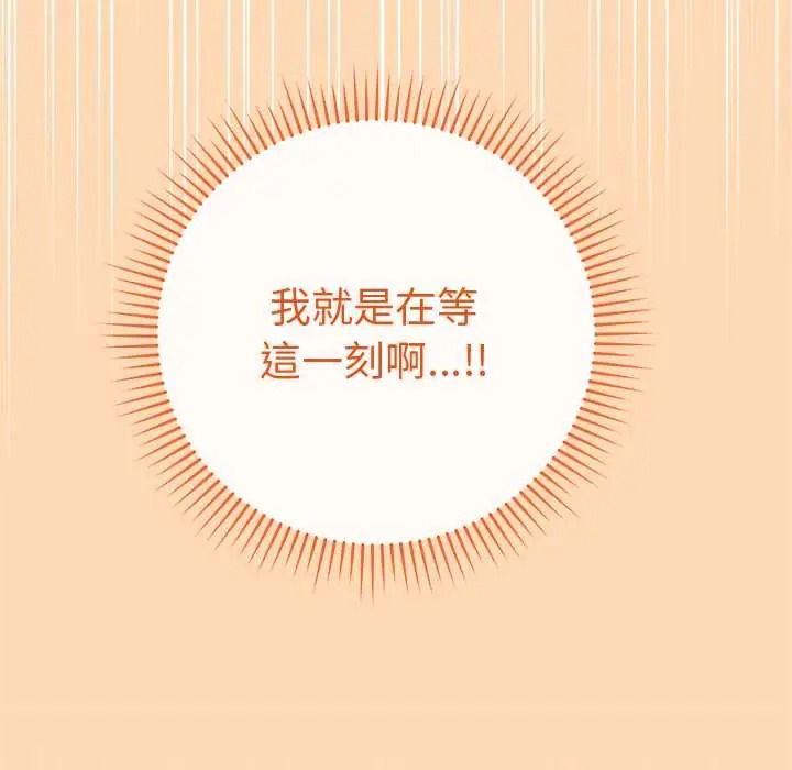 最後的沖刺第78話