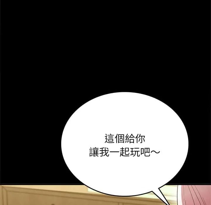 不一样的甜点第16話