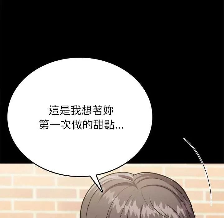 不一样的甜点第16話