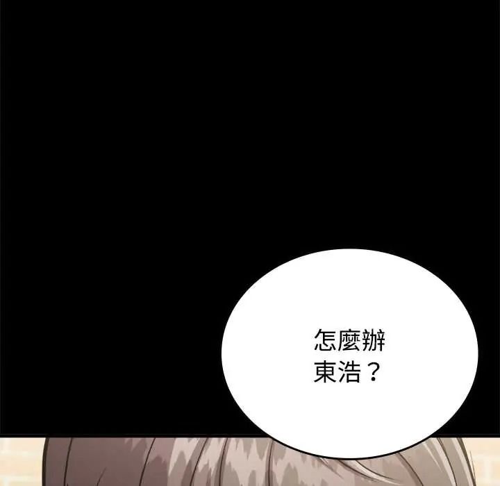 不一样的甜点第16話