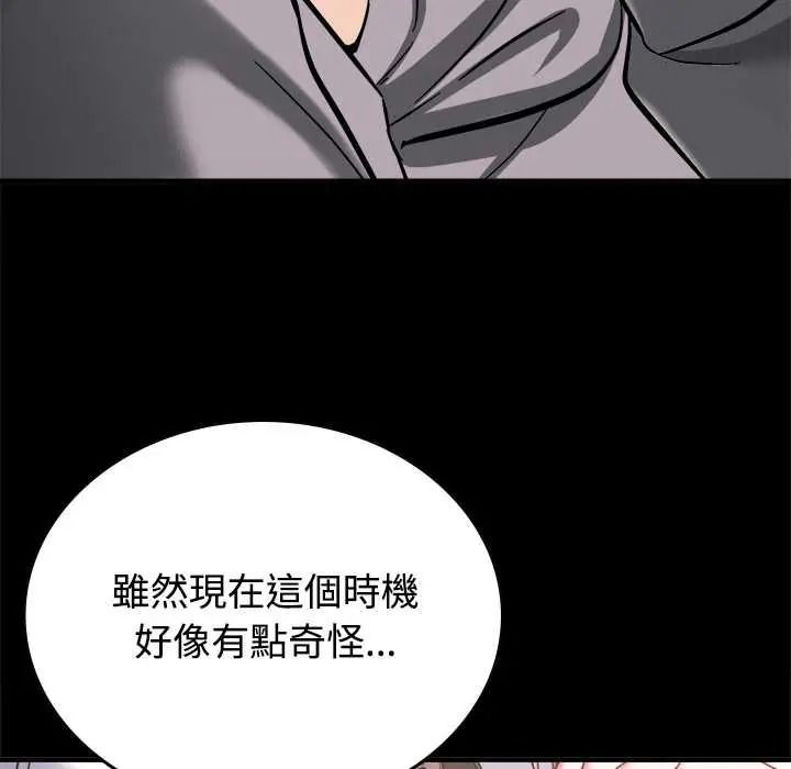 不一样的甜点第16話