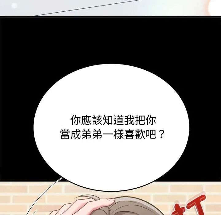 不一样的甜点第16話