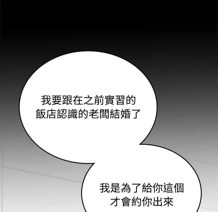 不一样的甜点第16話