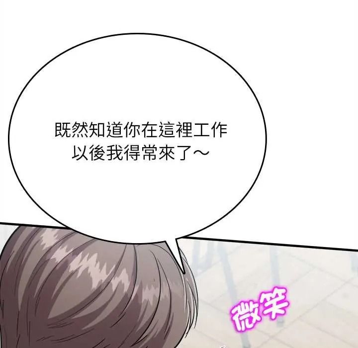 不一樣的甜點第16話