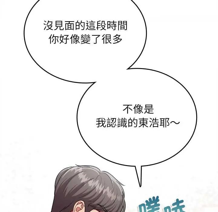 不一样的甜点第16話