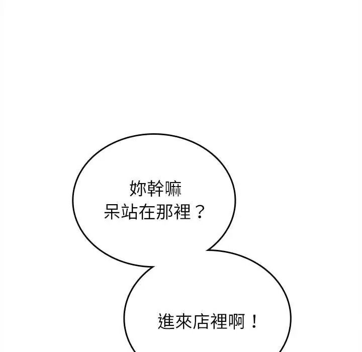 不一样的甜点第16話