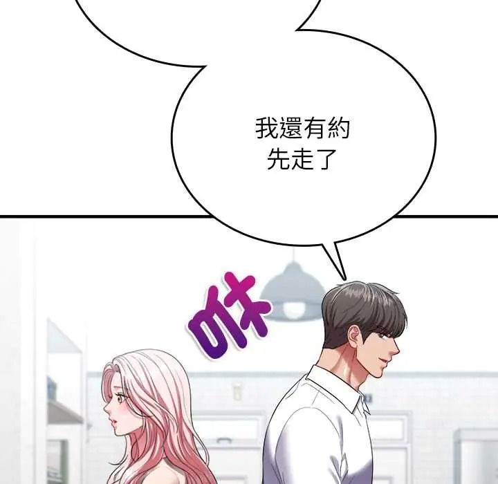 不一樣的甜點第16話