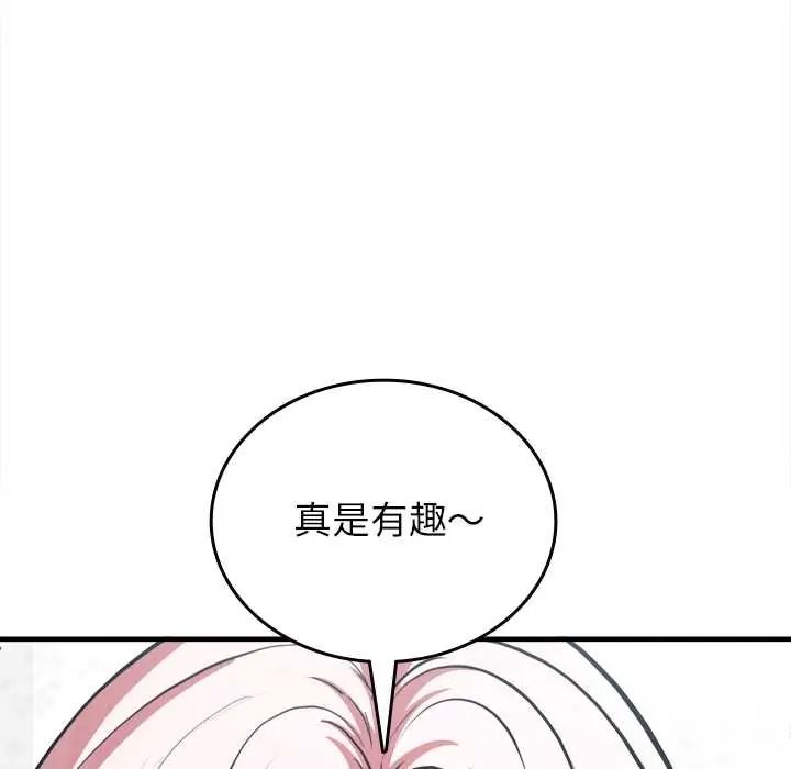 不一样的甜点第16話