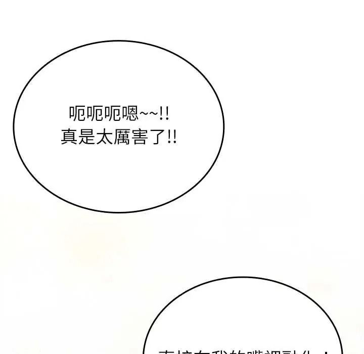 不一样的甜点第16話