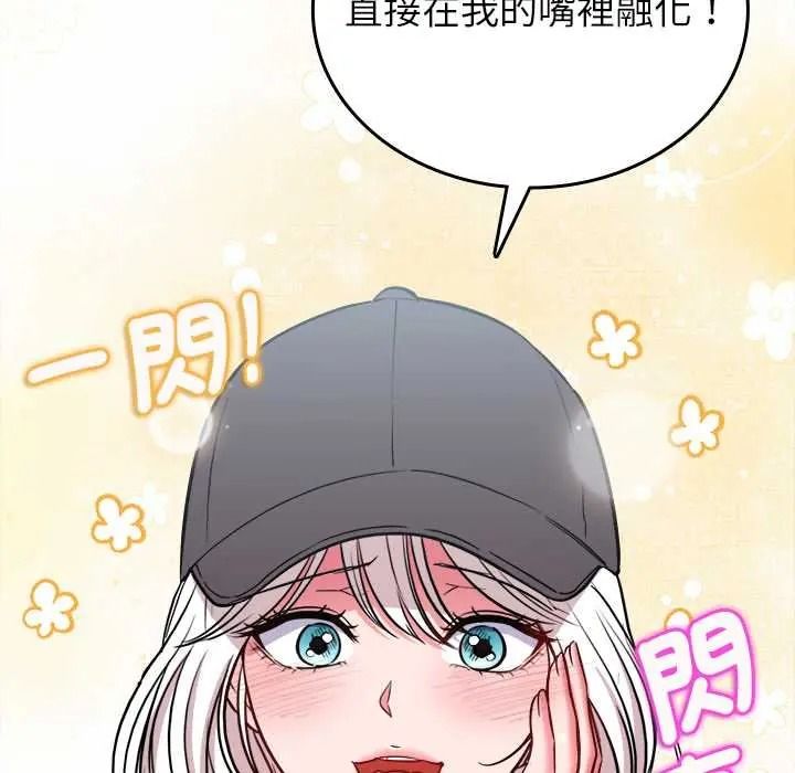 不一樣的甜點第16話