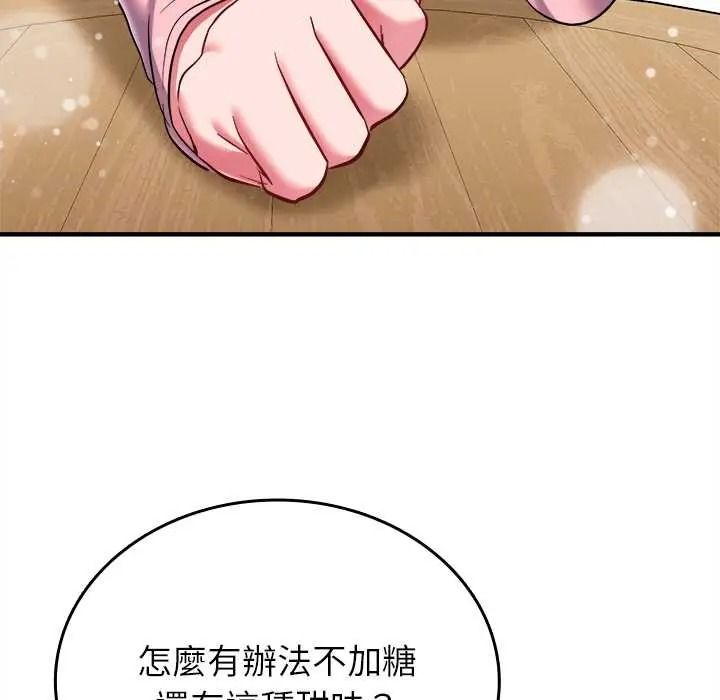 不一样的甜点第16話