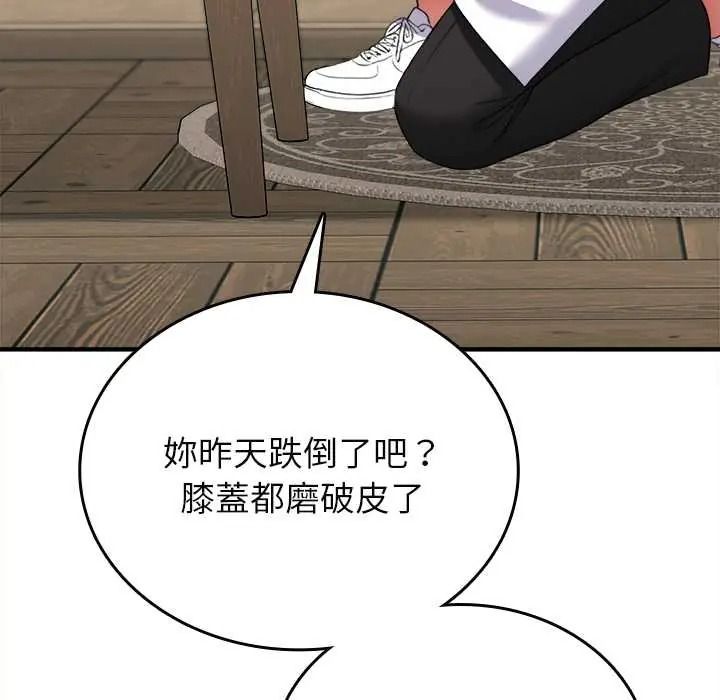 不一樣的甜點第16話