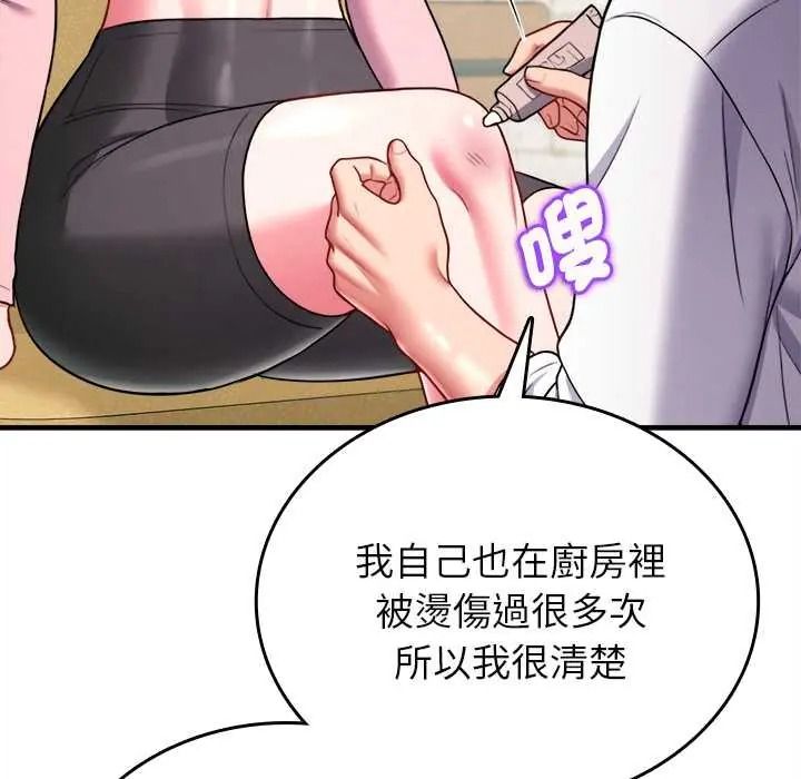 不一样的甜点第16話