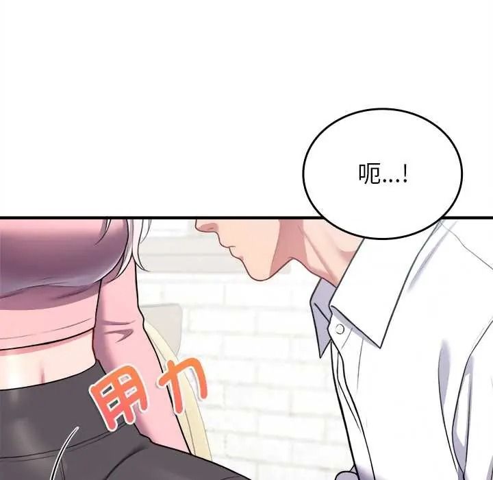 不一样的甜点第16話