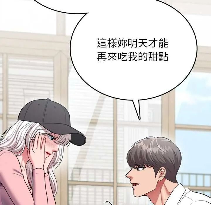 不一样的甜点第16話