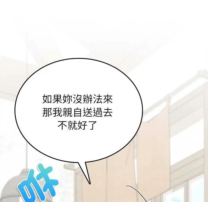 不一样的甜点第16話