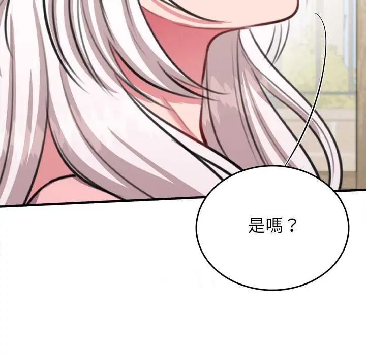 不一样的甜点第16話