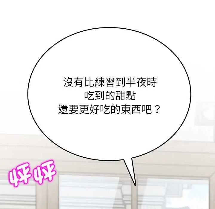 不一样的甜点第16話