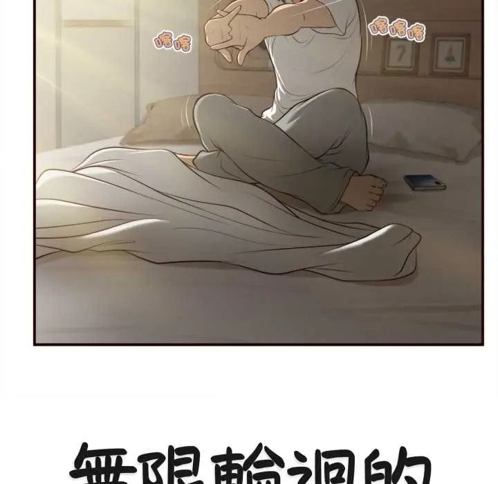 无限轮回的一天第26話