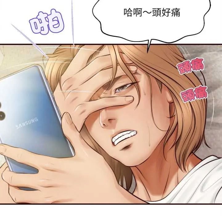 无限轮回的一天第26話