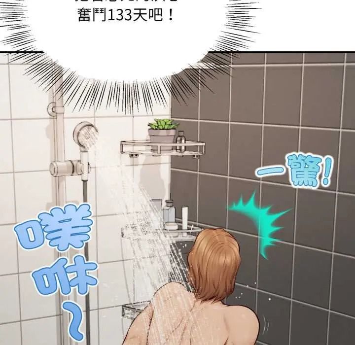無限輪廻的一天第26話