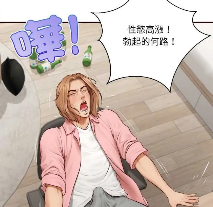 无限轮回的一天第26話
