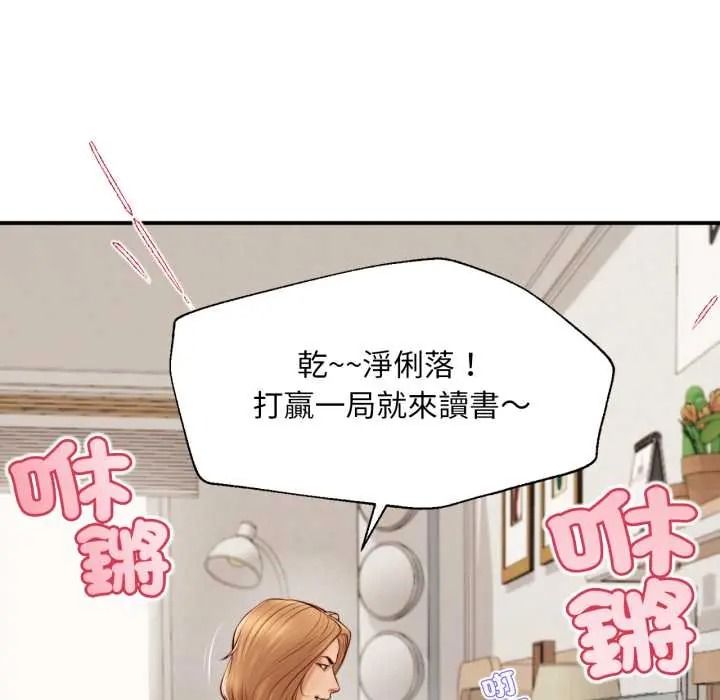 无限轮回的一天第26話
