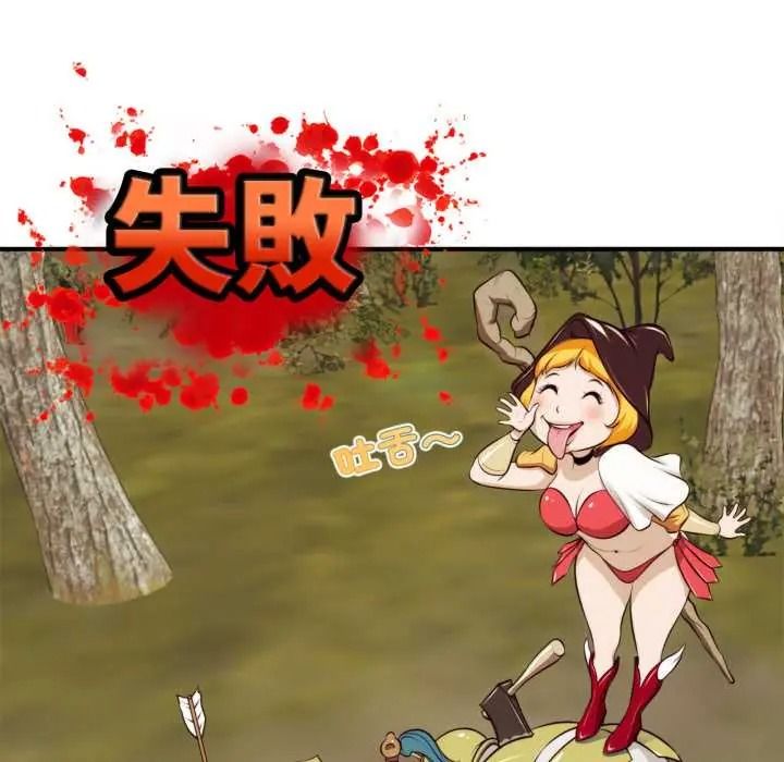 無限輪廻的一天第26話