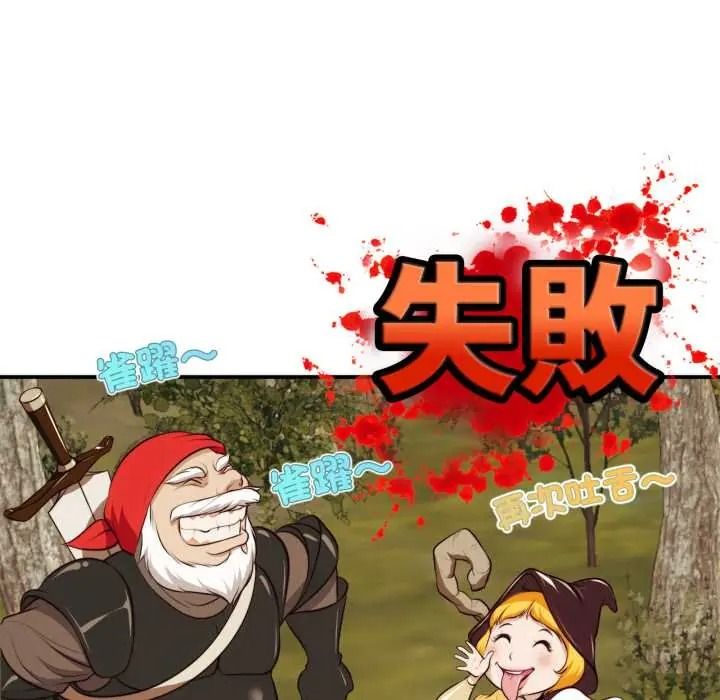 无限轮回的一天第26話