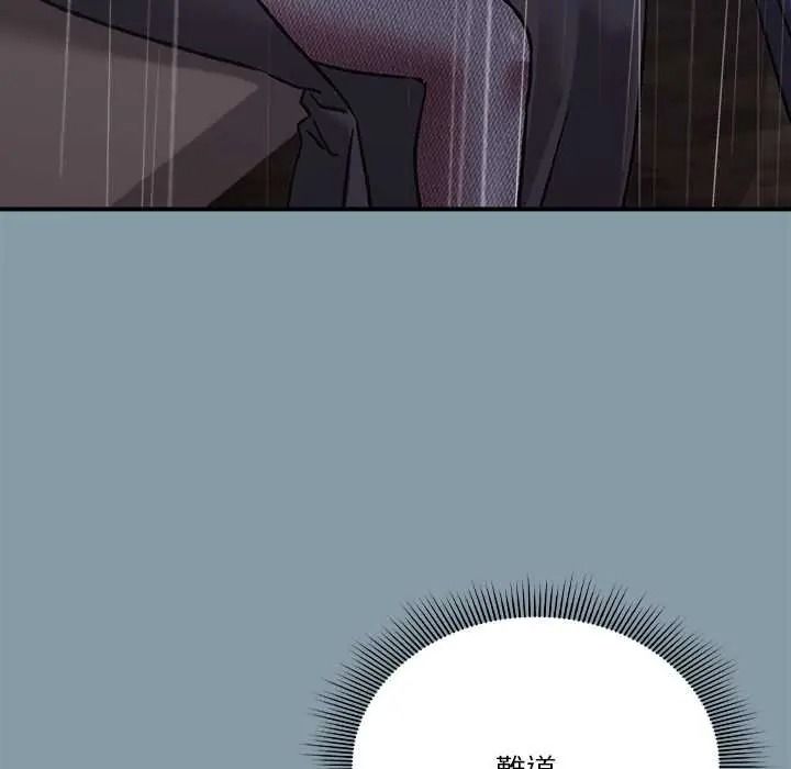 扑通扑通终极密码第33話