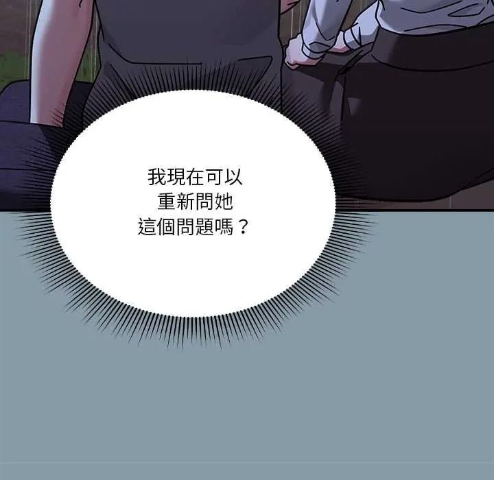撲通撲通終極密碼第33話