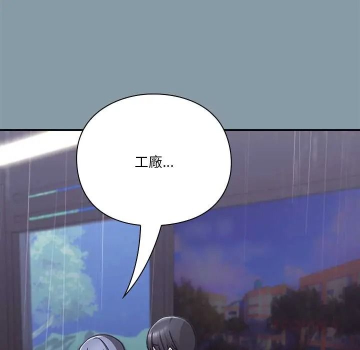 扑通扑通终极密码第33話