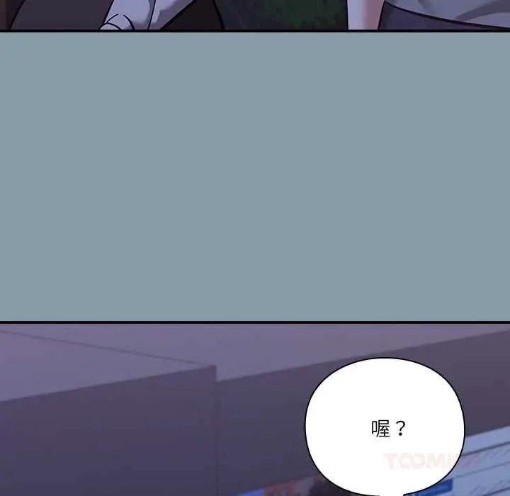 扑通扑通终极密码第33話