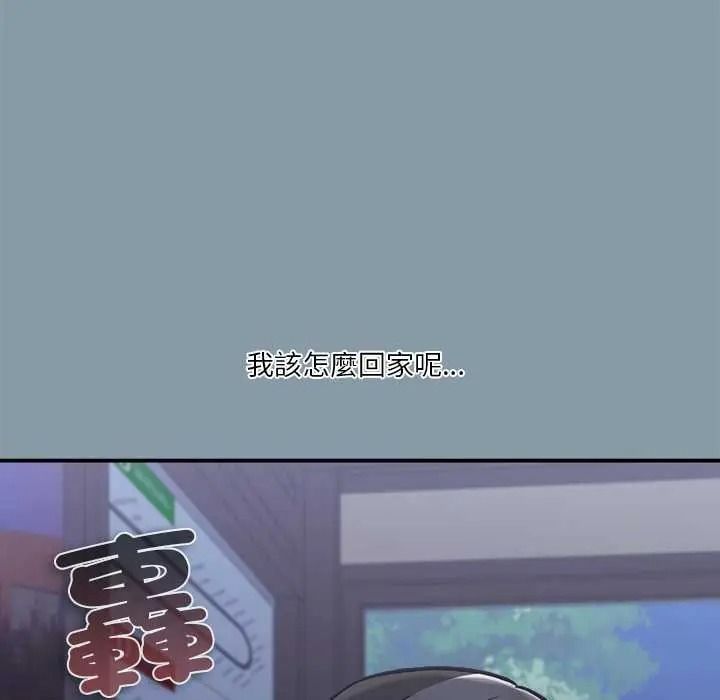 扑通扑通终极密码第33話