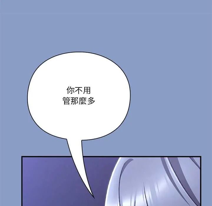 扑通扑通终极密码第33話