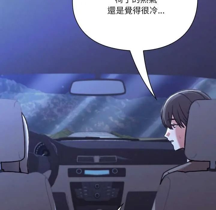 撲通撲通終極密碼第33話