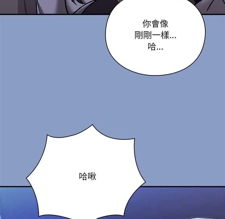 扑通扑通终极密码第33話