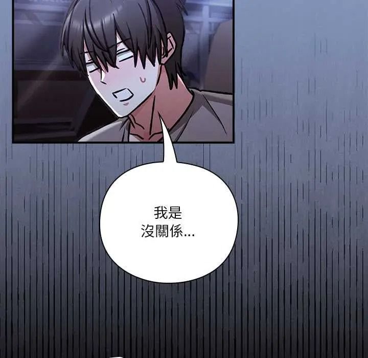 扑通扑通终极密码第33話