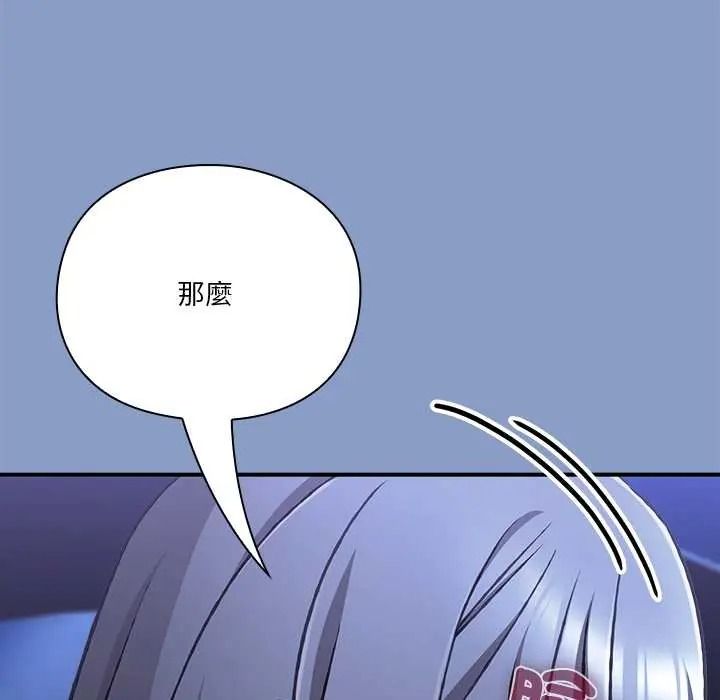 扑通扑通终极密码第33話