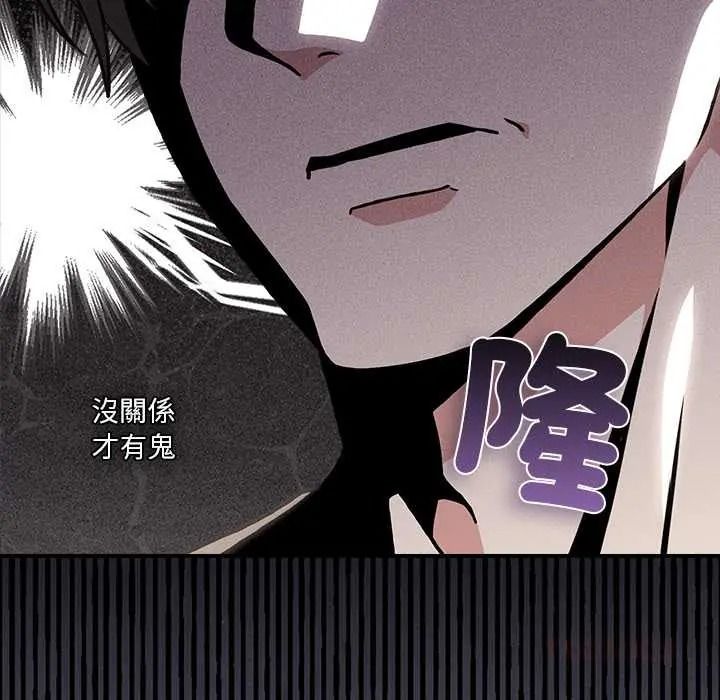 扑通扑通终极密码第33話