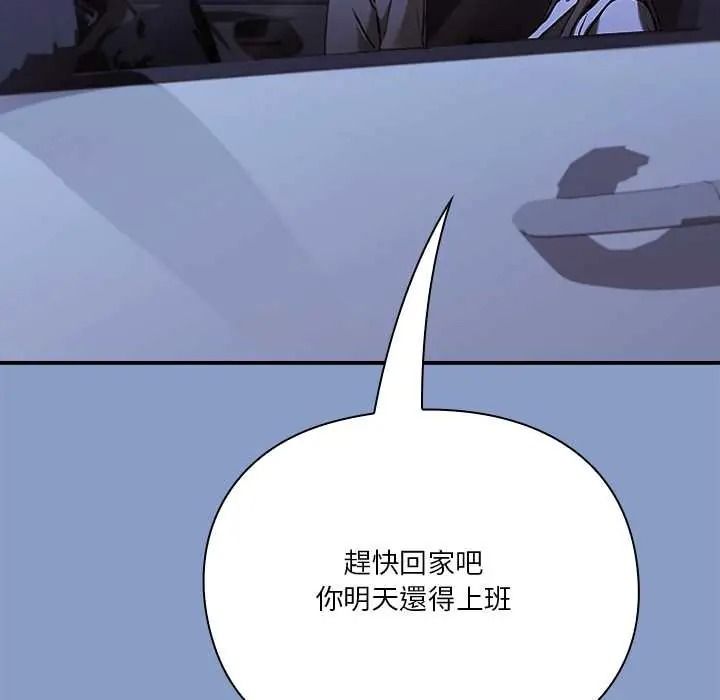 扑通扑通终极密码第33話