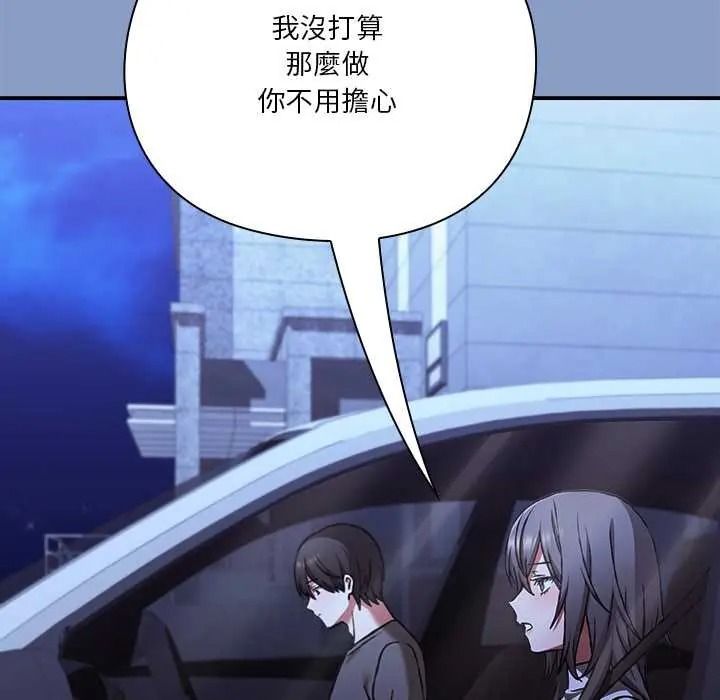 扑通扑通终极密码第33話