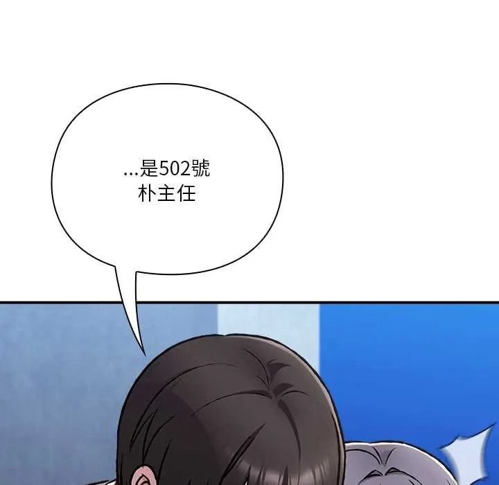 扑通扑通终极密码第33話