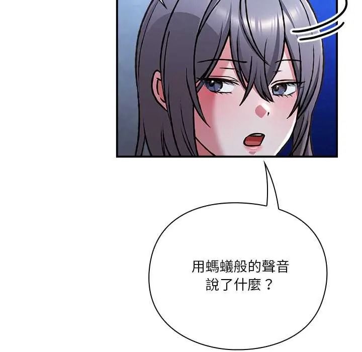 扑通扑通终极密码第33話