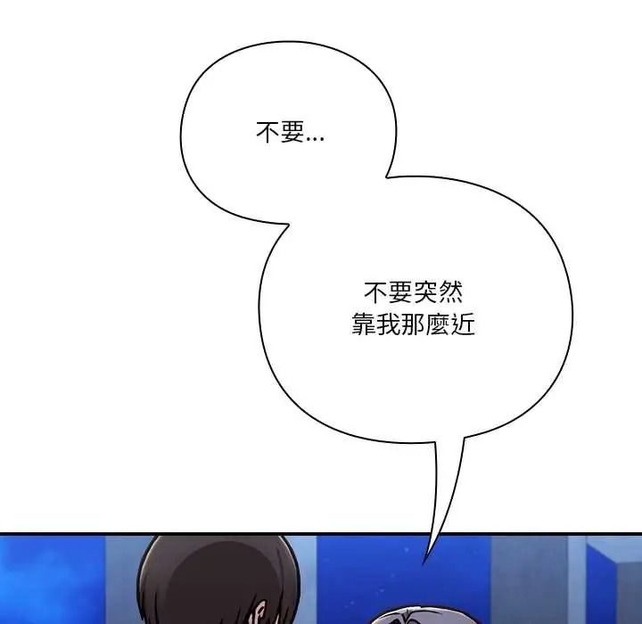扑通扑通终极密码第33話
