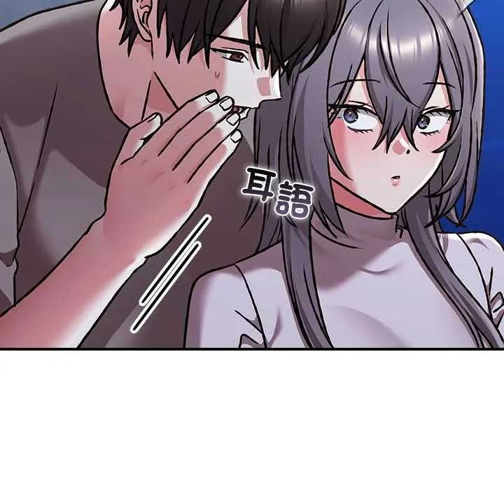扑通扑通终极密码第33話