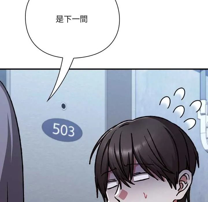 撲通撲通終極密碼第33話