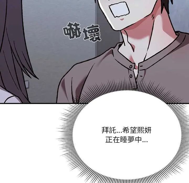 扑通扑通终极密码第33話