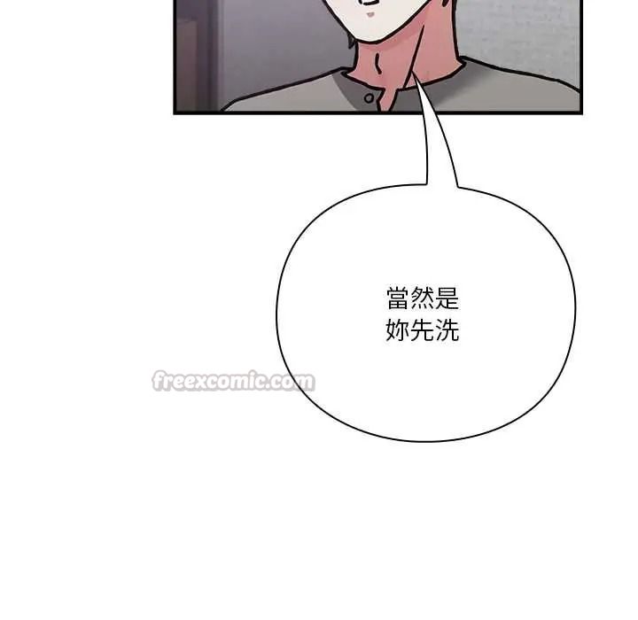 扑通扑通终极密码第33話